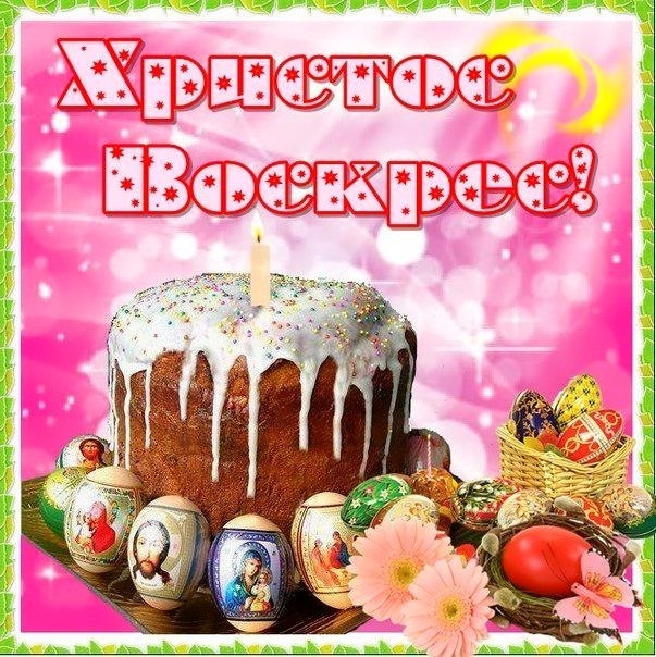 Часов смешные, открытки с христовым воскресеньем пасхой