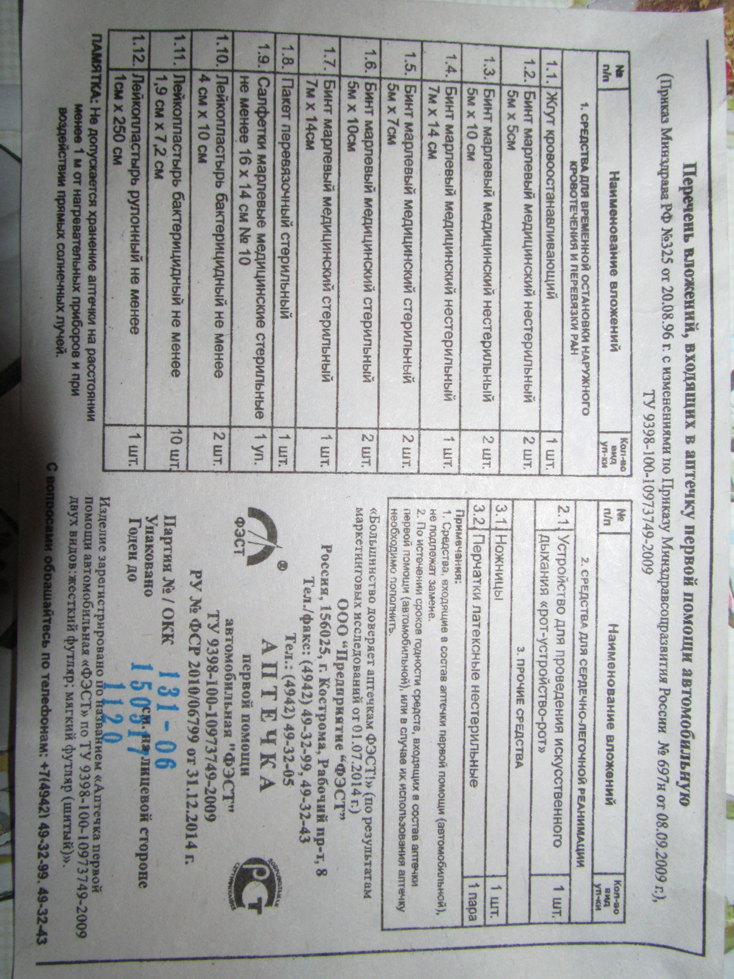 Полезные мелочи — Ravon Nexia R3, 1,5 л, 2016 года | аксессуары | DRIVE2