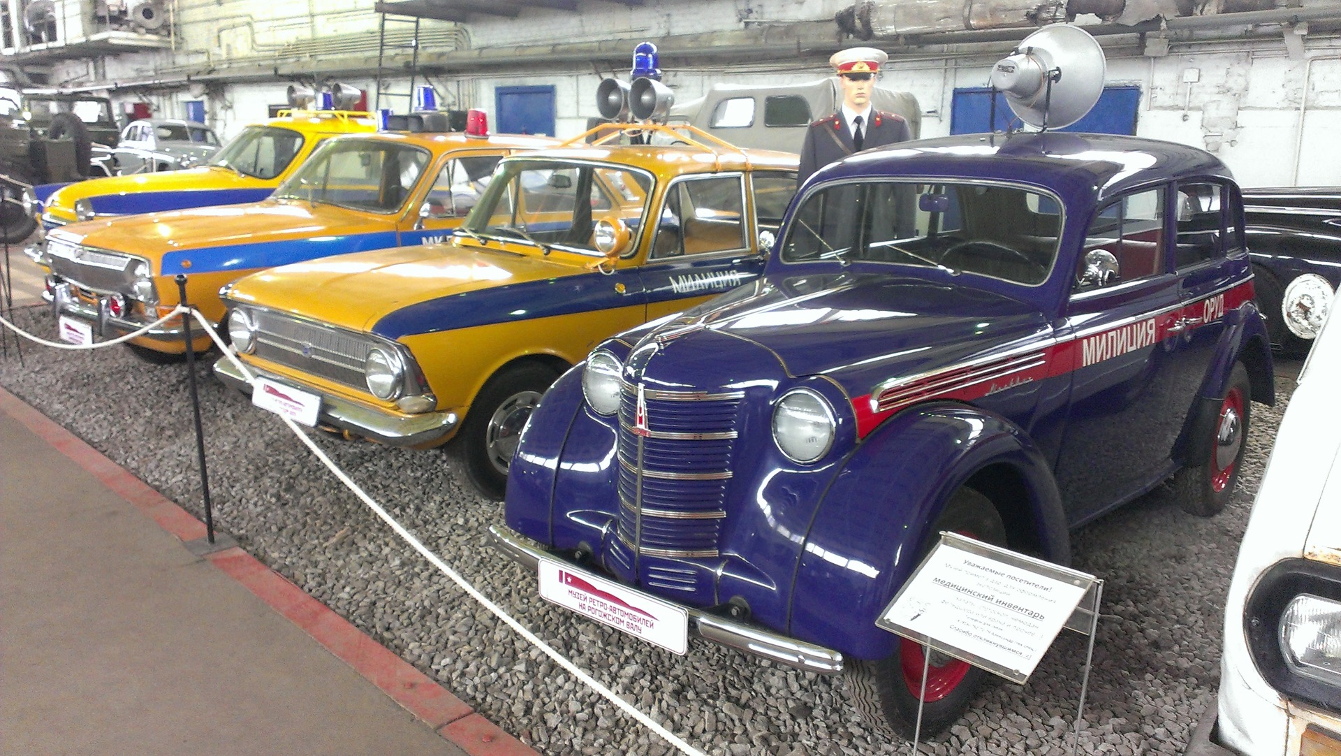 Музей машин на площади Ильича Москва