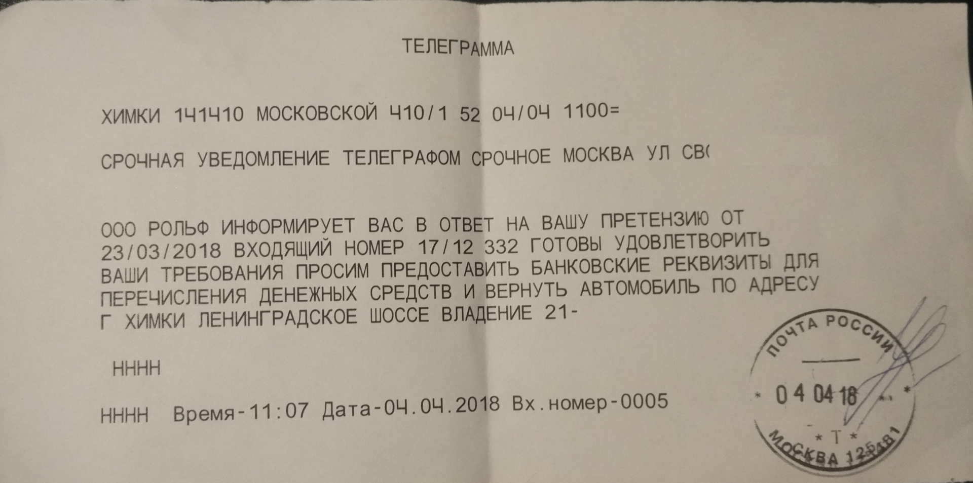 Как перевести телеграмму на русский фото 106