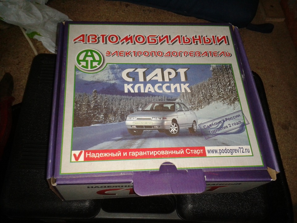 Старт классик. Автомобильный электроподогреватель старт Классик. Подогрев двигателя старт Классик. Сарт Классик автомобильный электроподогреватель. Подогреватель двигателя старт Классик комплектация.