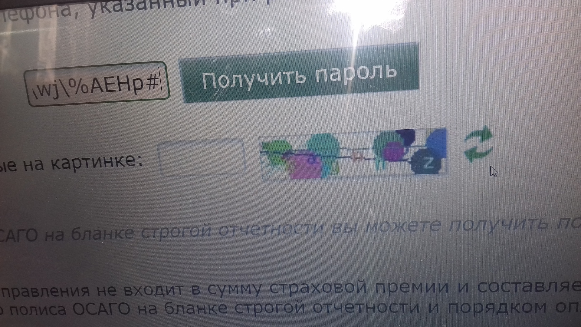 СУ. СТРАХОВКА В РЕСО_ГАРАНТ или как нас наЁЁ — DRIVE2