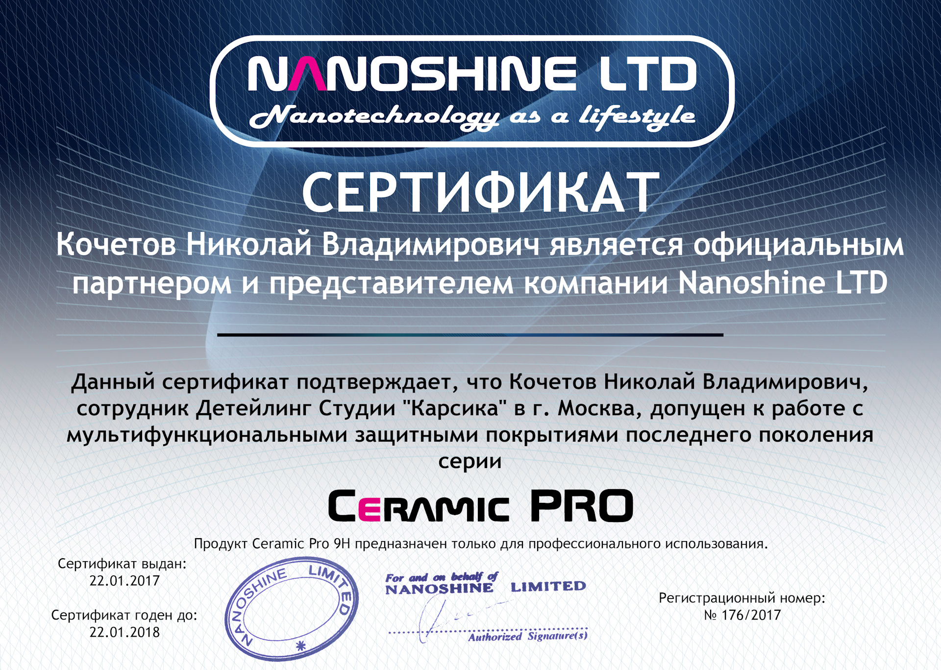 Гарантия на Ceramic PRO 9H — КАРСИКА на DRIVE2