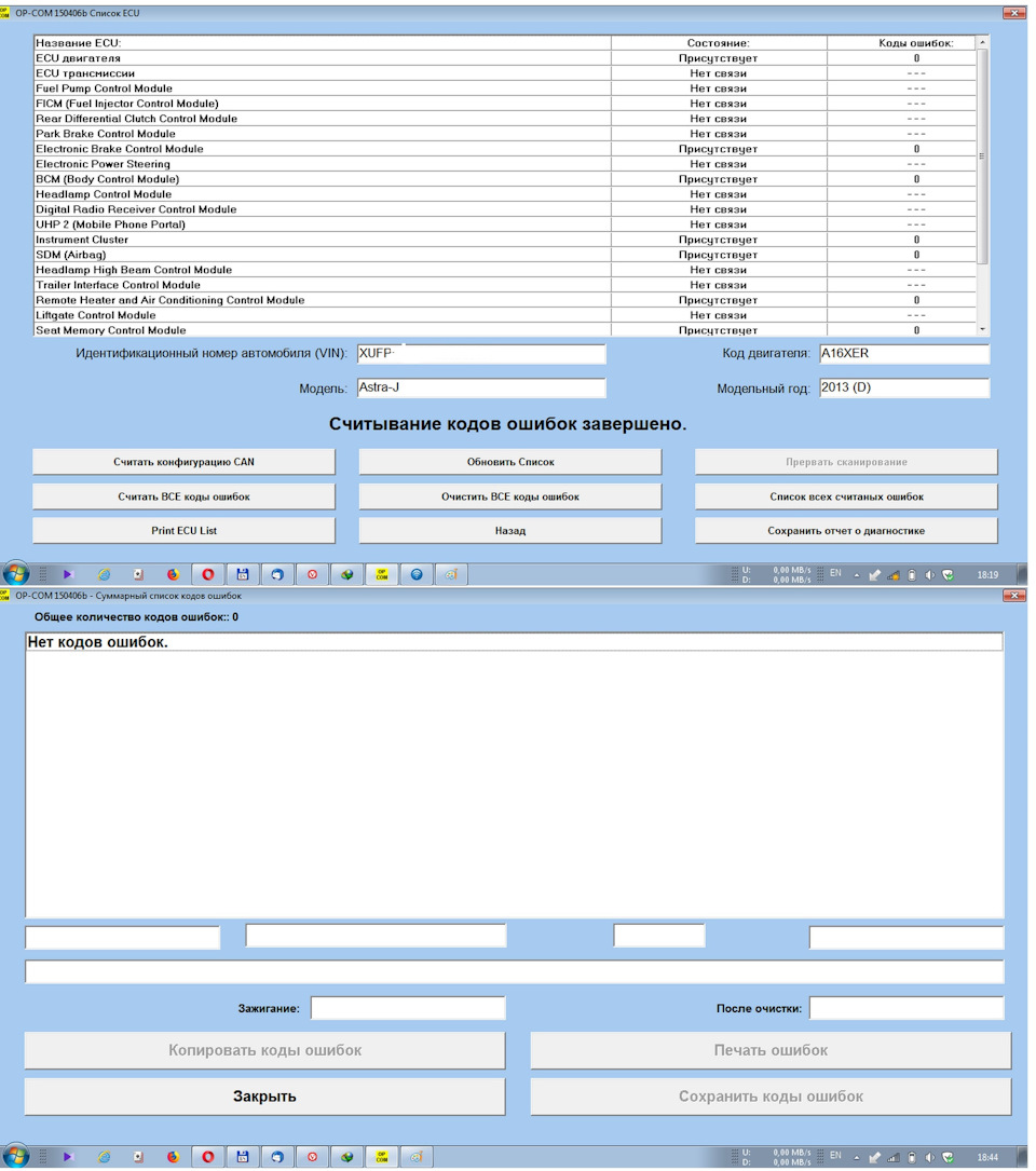 Фото в бортжурнале Opel Astra J. Запчасти на фото: 1504068