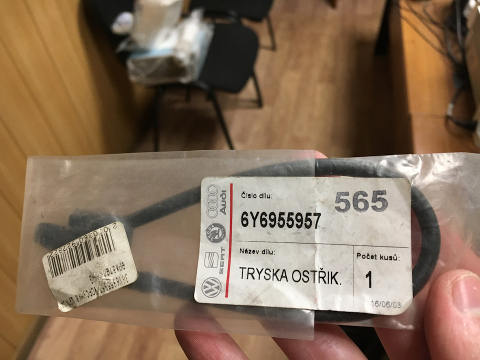 Замена бензонасоса (4 бара) + ДУТ и жиклёр заднего стекла — Skoda ...