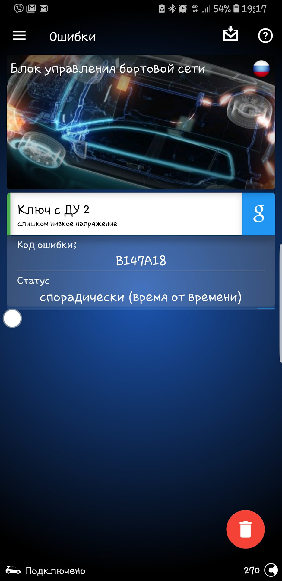 HELP. Не смог завести с первого раза. — Volkswagen Tiguan (2G), 2 л, 2018  года | наблюдение | DRIVE2