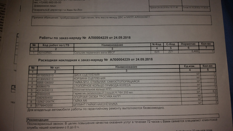 Замена сцепления — Hyundai Creta (1G), 1,6 л, 2017 года | запчасти | DRIVE2