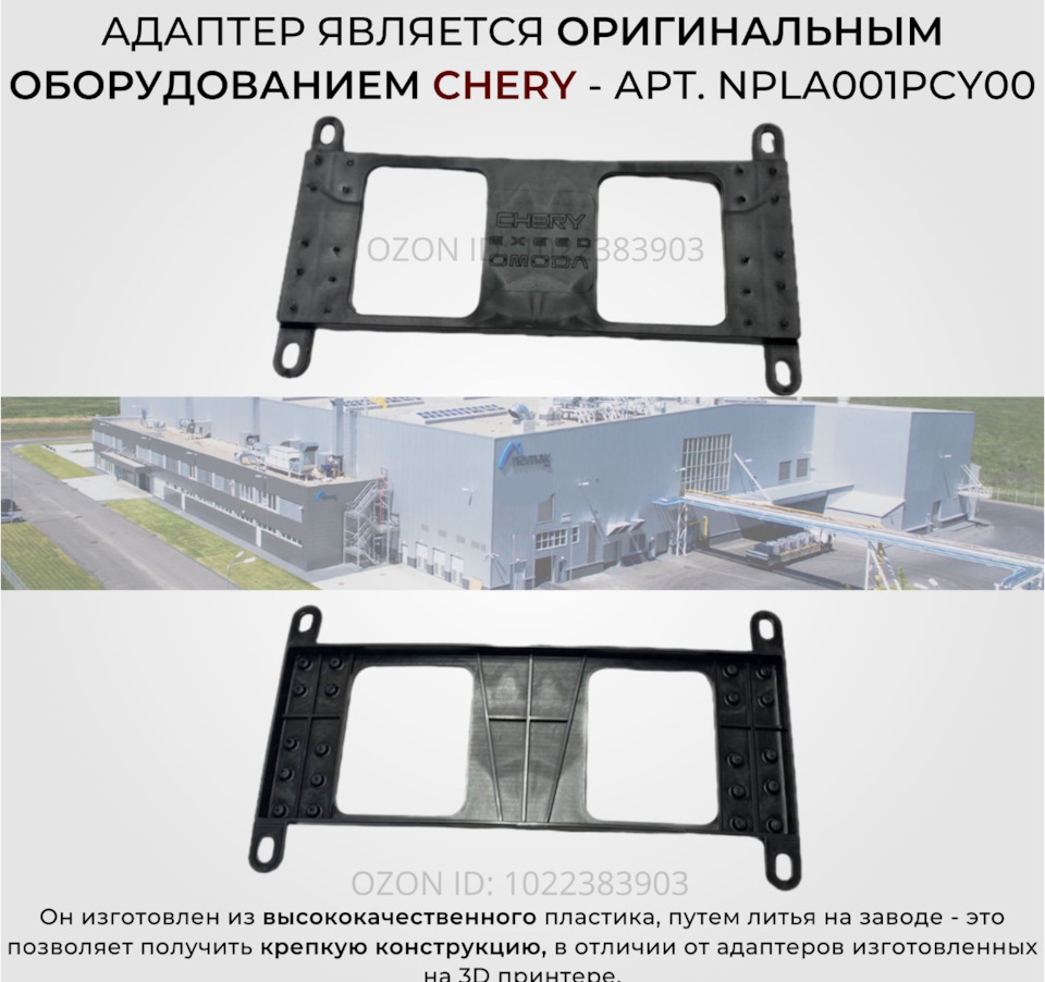 Адаптер рамки номера (номерного знака) для китайских авто — Chery Arrizo 8,  1,6 л, 2023 года | аксессуары | DRIVE2