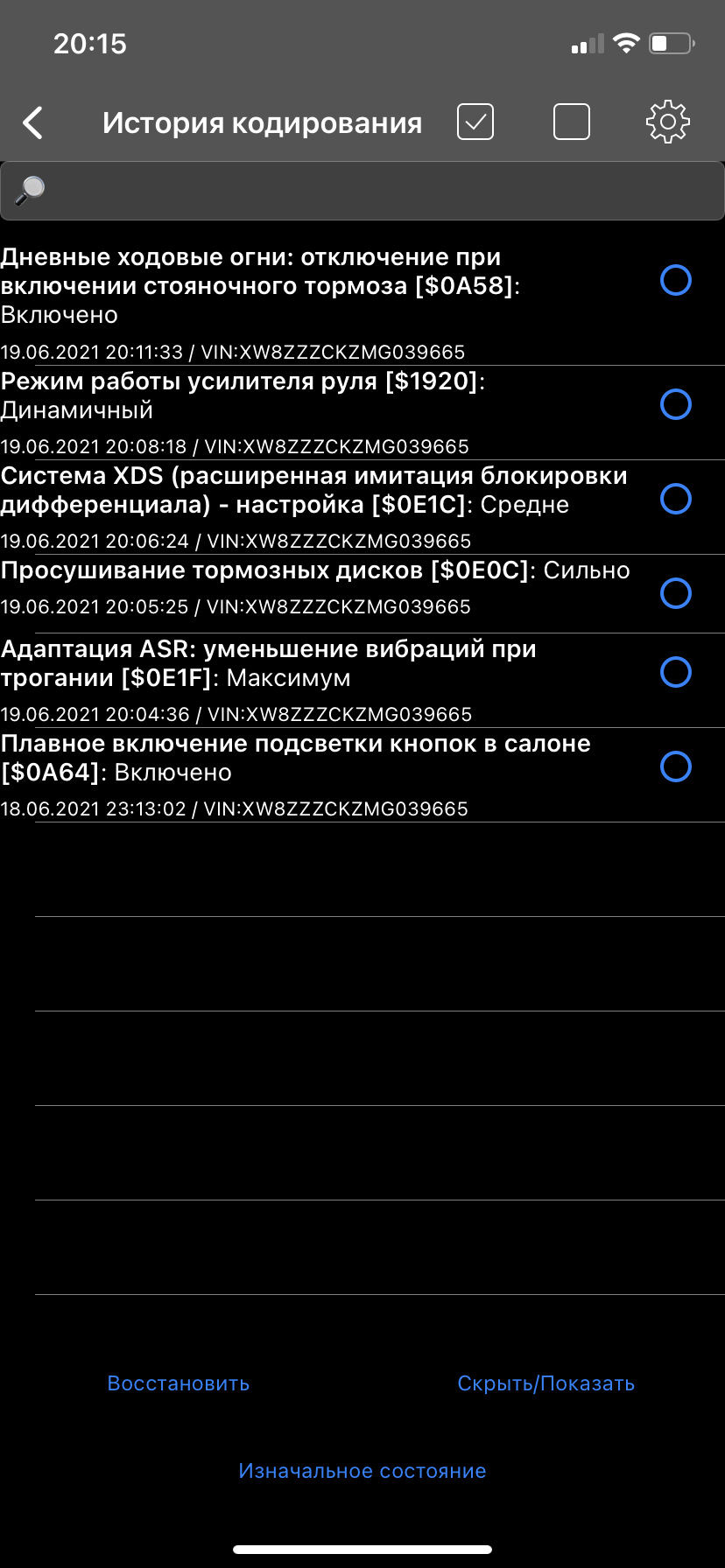 Снова активация может нужных а может и нет функций — Volkswagen Polo  liftback, 1,6 л, 2021 года | электроника | DRIVE2