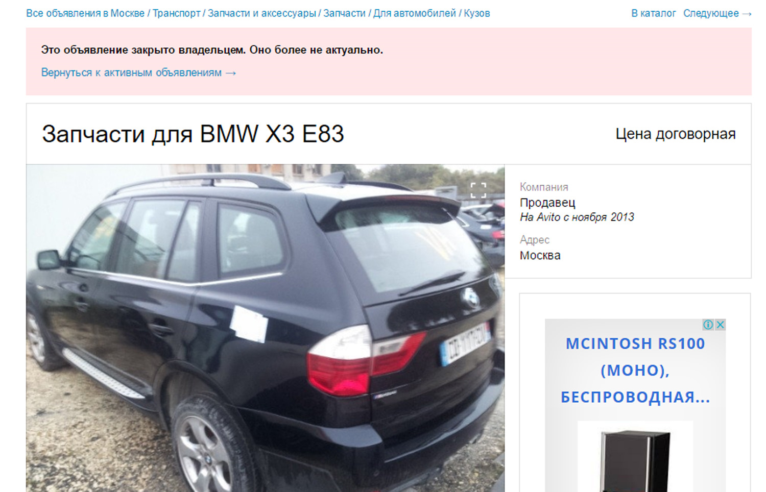 Мечты откладываются… Печалипост — BMW X3 (E83), 3 л, 2004 года | другое |  DRIVE2