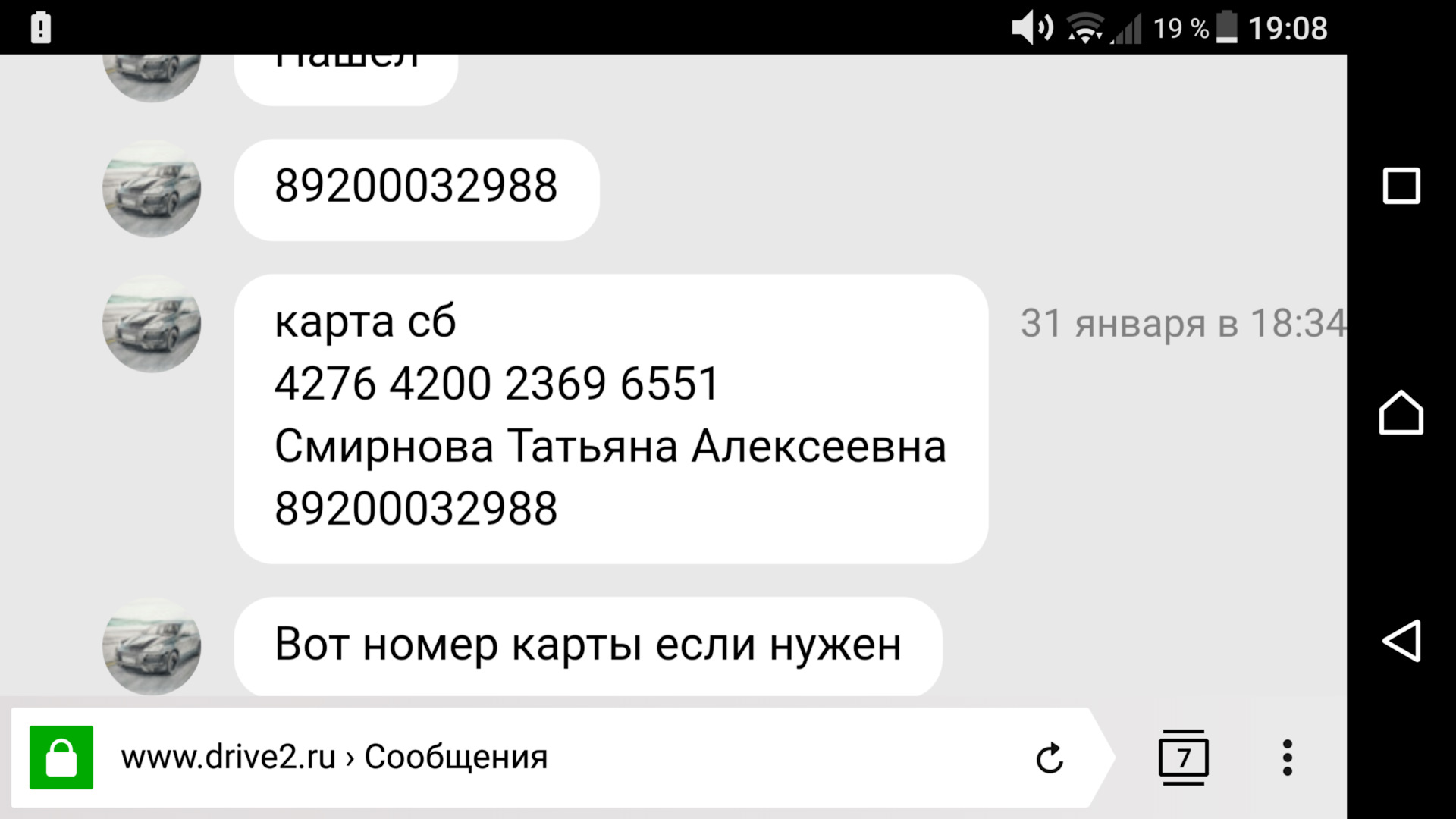 Какому банку принадлежит карта. Карта 4276. 4276 карта какого банка. Номер карты какому банку принадлежит. Карта банка 4276.