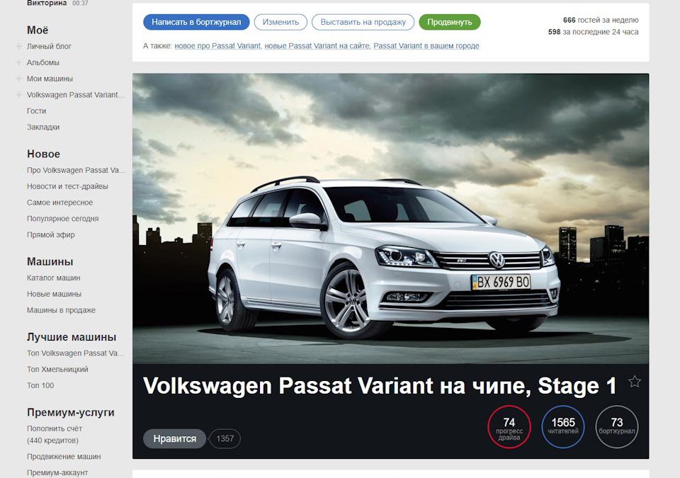 Акции volkswagen. Акции Фольксваген. Цитаты Volkswagen. Volkswagen такой хороший. Фольксваген интересные факты.