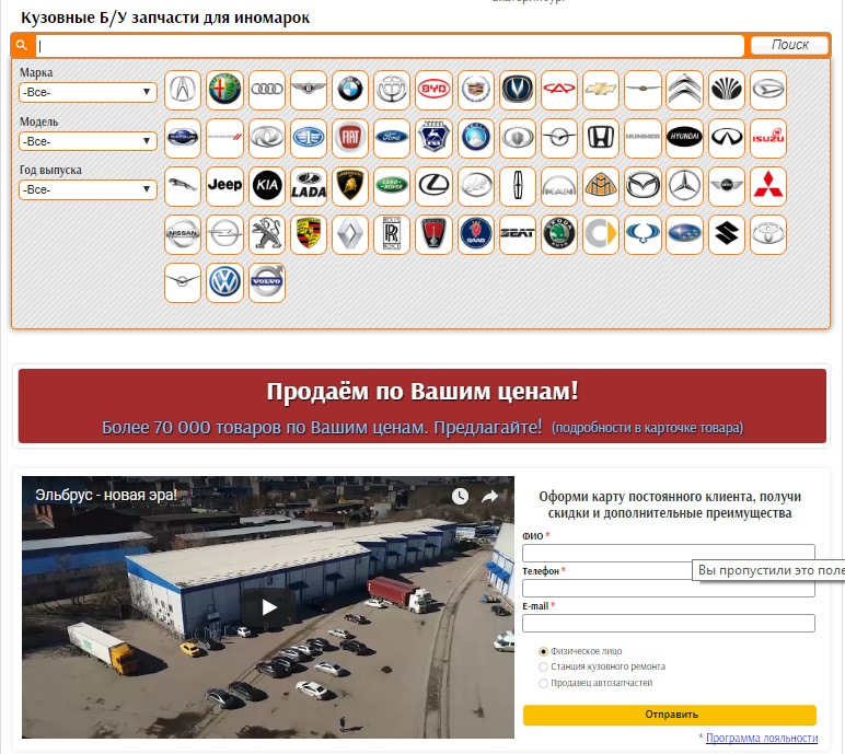 Эльбрус гора запчастей. Эльбрус запчасти санкт-петербург. Склад эльбрус. Эльбрус казань автозапчасти. Эльбрус запчасти каталог.