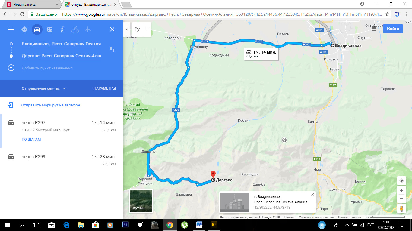Автобусы северная осетия. Владикавказ гугл карты. Ретранслятор Северная Осетия. Северная Осетия маршрут путешествия. Автодорога Гизель Кармадон Даргавс Дзуарикау.