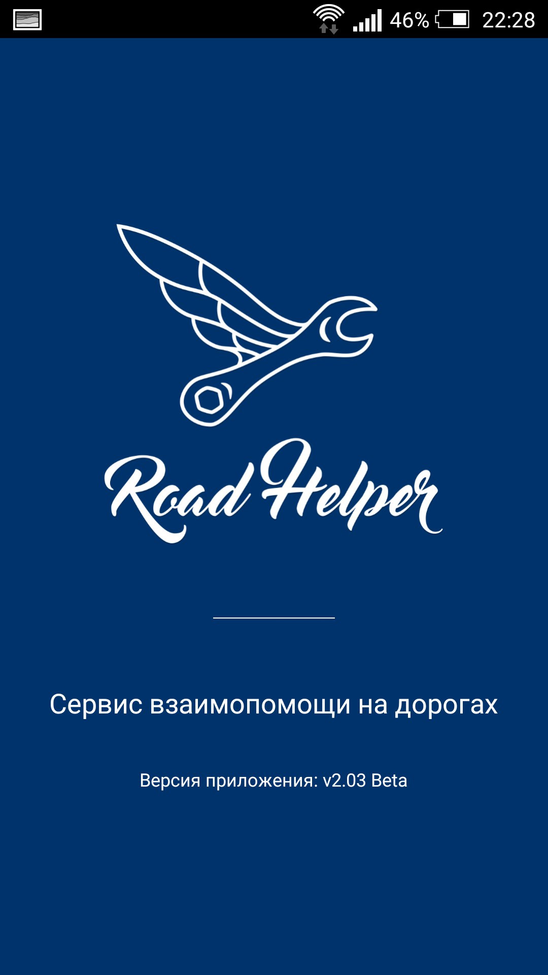 Программа взаимопомощи на дорогах Road Helper — DRIVE2