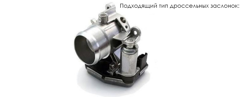 Ремкомплект дроссельной заслонки 2.2 дизель ( Land Rover, Fiat, Ford ...