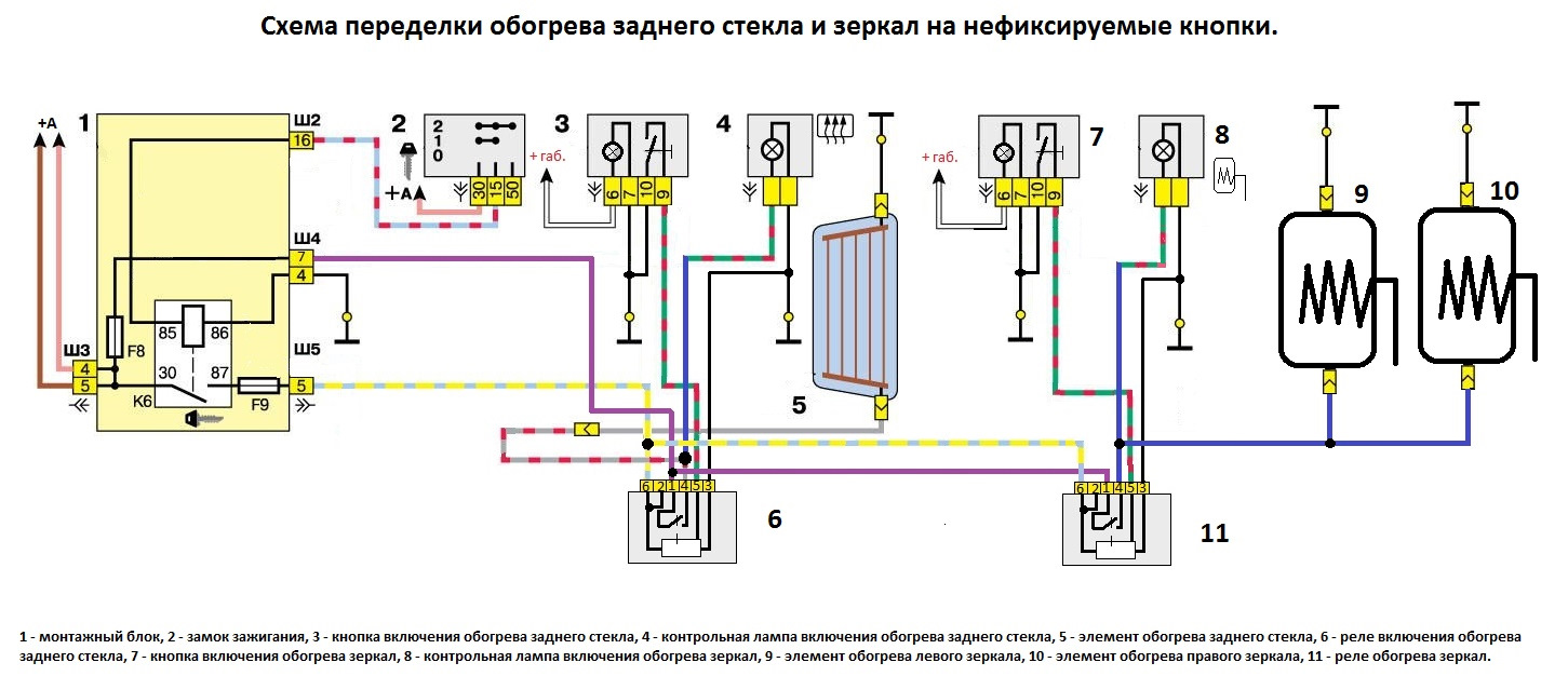 Перестал работать обогреватель заднего стекла на ВАЗ 2107 Foto 17