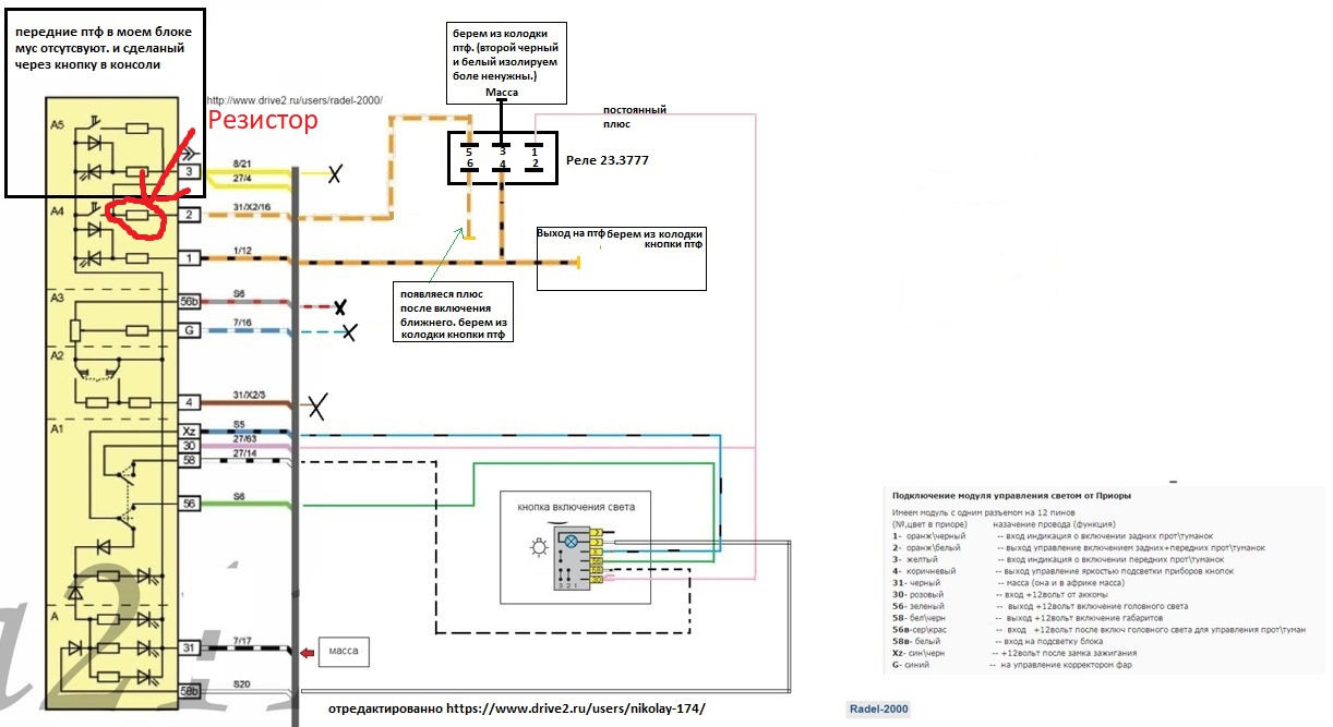 Схема ближнего света лада приора