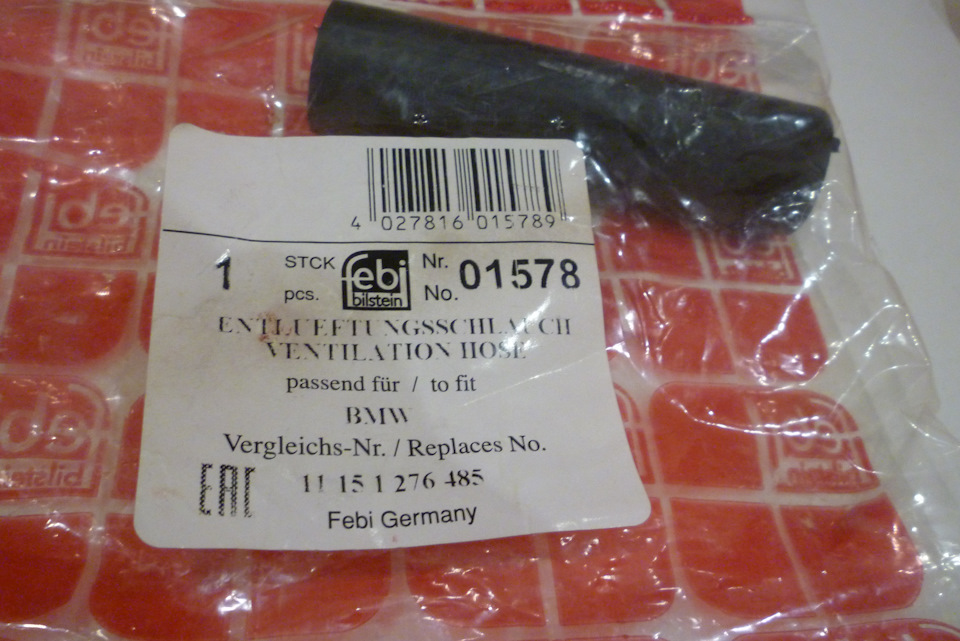 Трубка отвода картерных газов — BMW 5 series (E34), 3 л., 1989 года ...