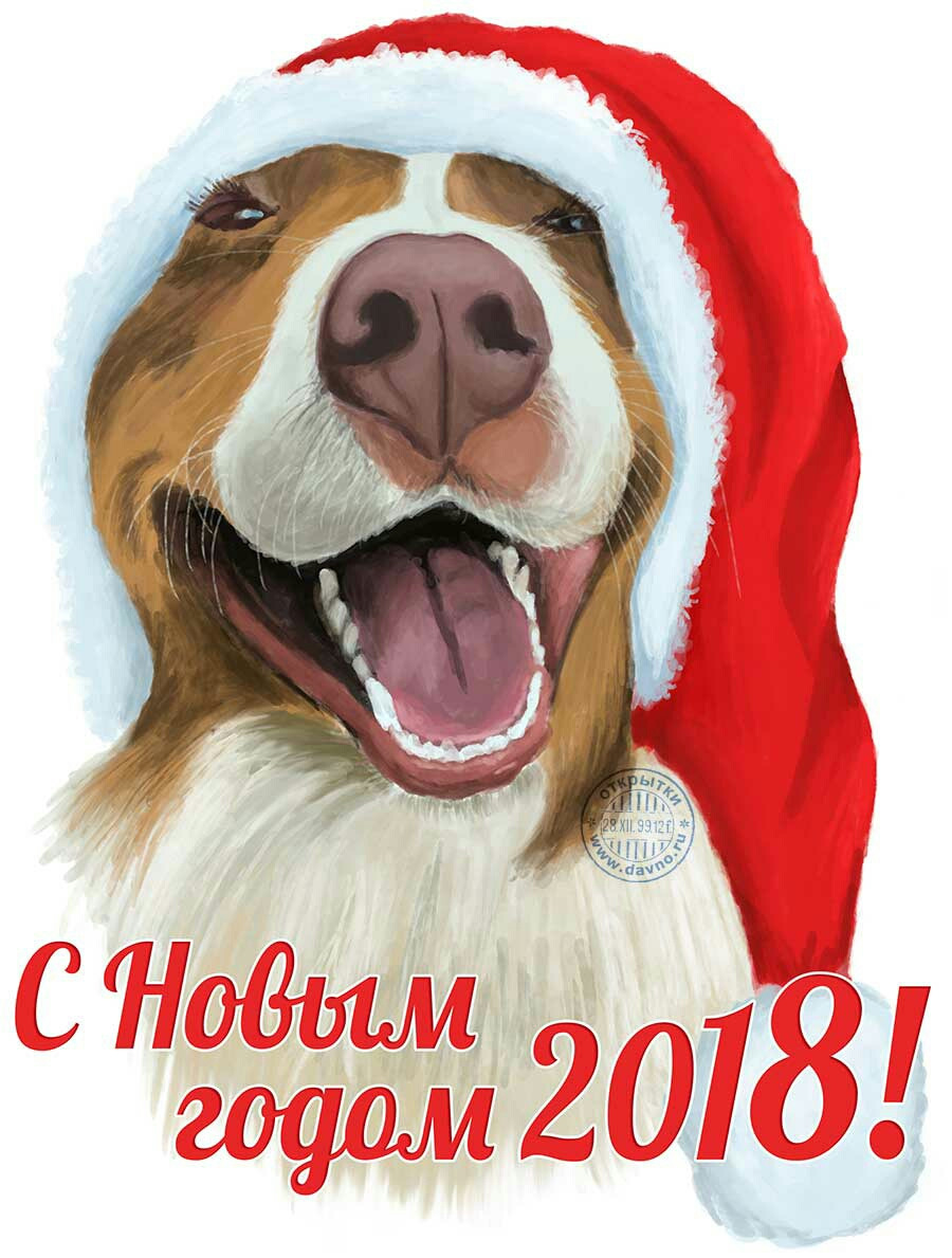 Рваным, новый год 2018 картинки открытки
