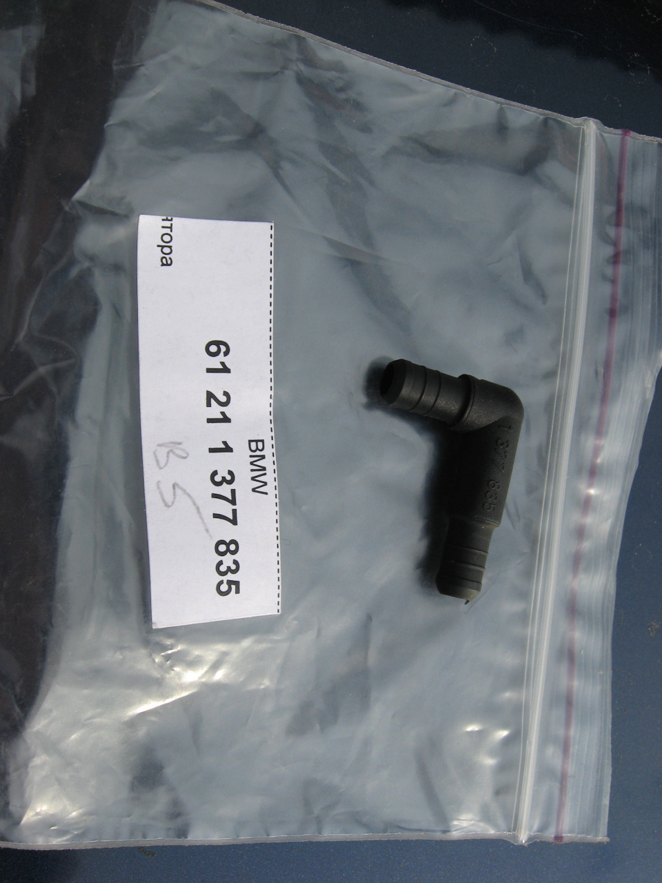 BMW 61 21 1 377 835 — Volvo S80 (1G). Запчасти на фото: 61211377835