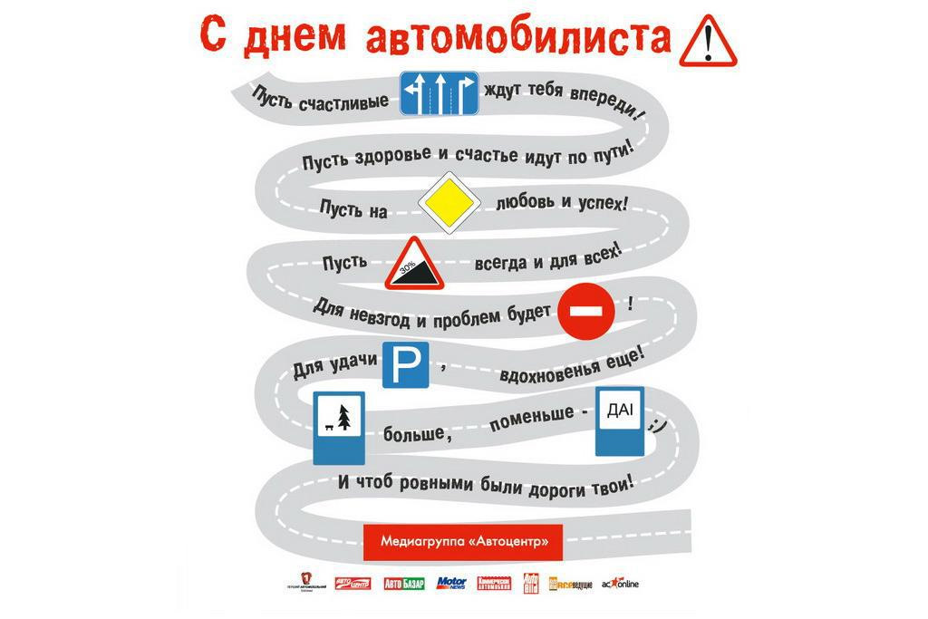 Картинка с днем автомобилиста прикольные девушке, для любимого человека