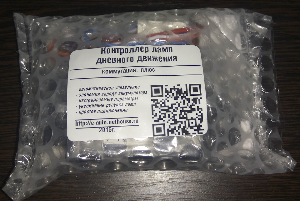 👉ДХО. Установка контроллера на дальний свет 50%👈 — Lada Калина ...