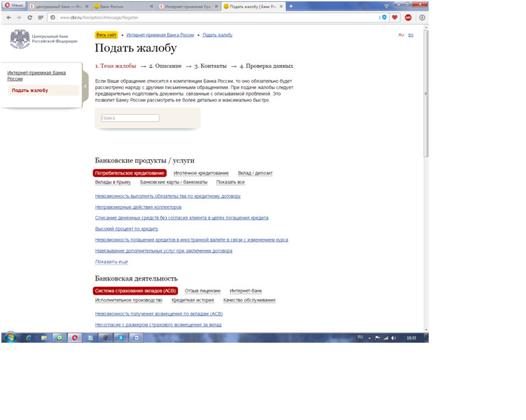 Неверное применение КБМ (скидки за безаварийную езду) при заключении ...