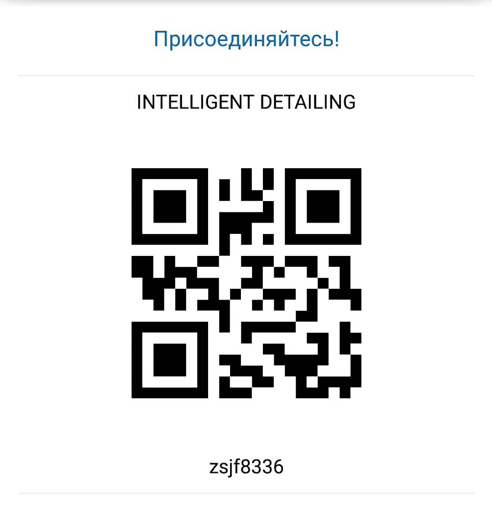 Получайте скидки, копите баллы, расплачивайтесь ими. — intelligentdetailing  на DRIVE2