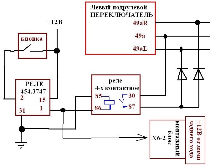 4543747 реле схема
