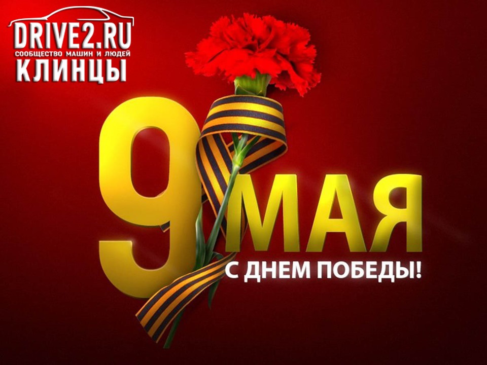 Дизайн картинки 9 мая