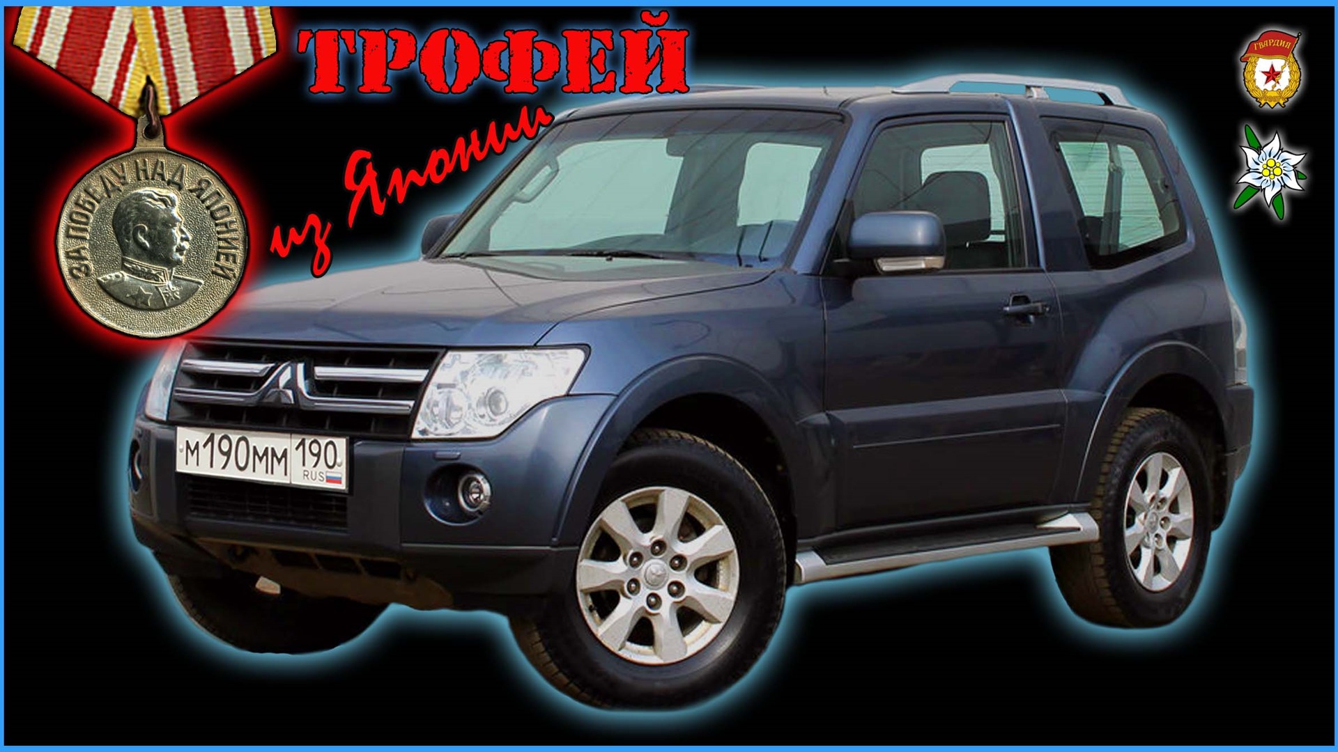 Mitsubishi Pajero (4G) 3.2 дизельный 2007 | 