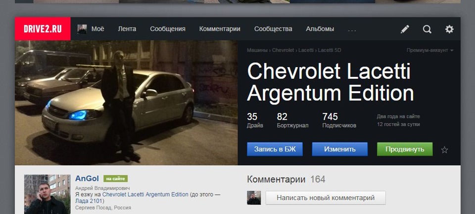 Фото в бортжурнале Chevrolet Lacetti 5D