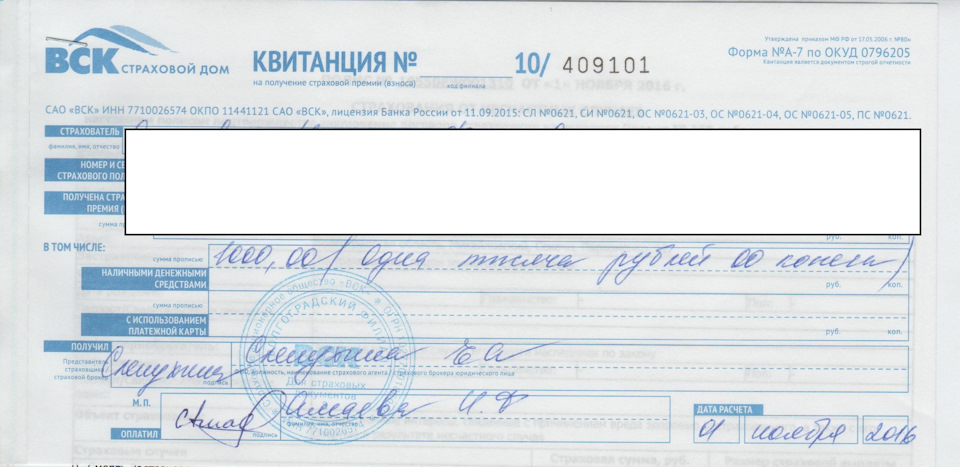 Зеленая карта вск страховой дом