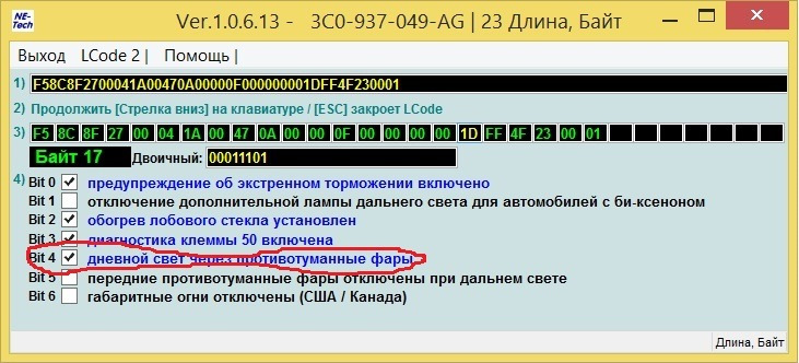 Включить бит 2. Блок управления бортовой сети право доступа. 6 бит. 09 блок управления бортовой сети. Включить бит 2.