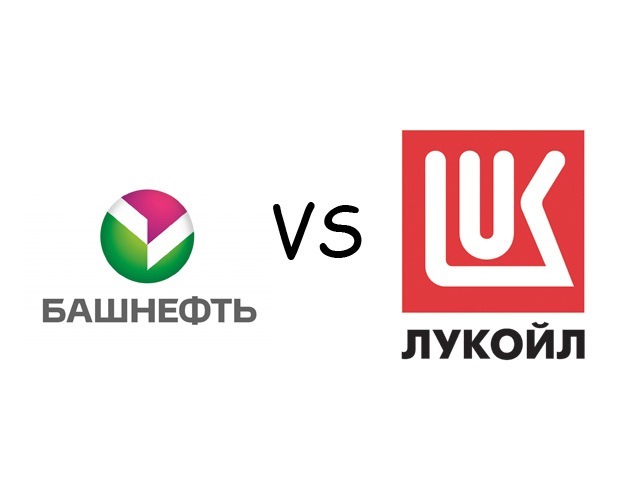 какая заправка лучше лукойл или башнефть. Смотреть фото какая заправка лучше лукойл или башнефть. Смотреть картинку какая заправка лучше лукойл или башнефть. Картинка про какая заправка лучше лукойл или башнефть. Фото какая заправка лучше лукойл или башнефть