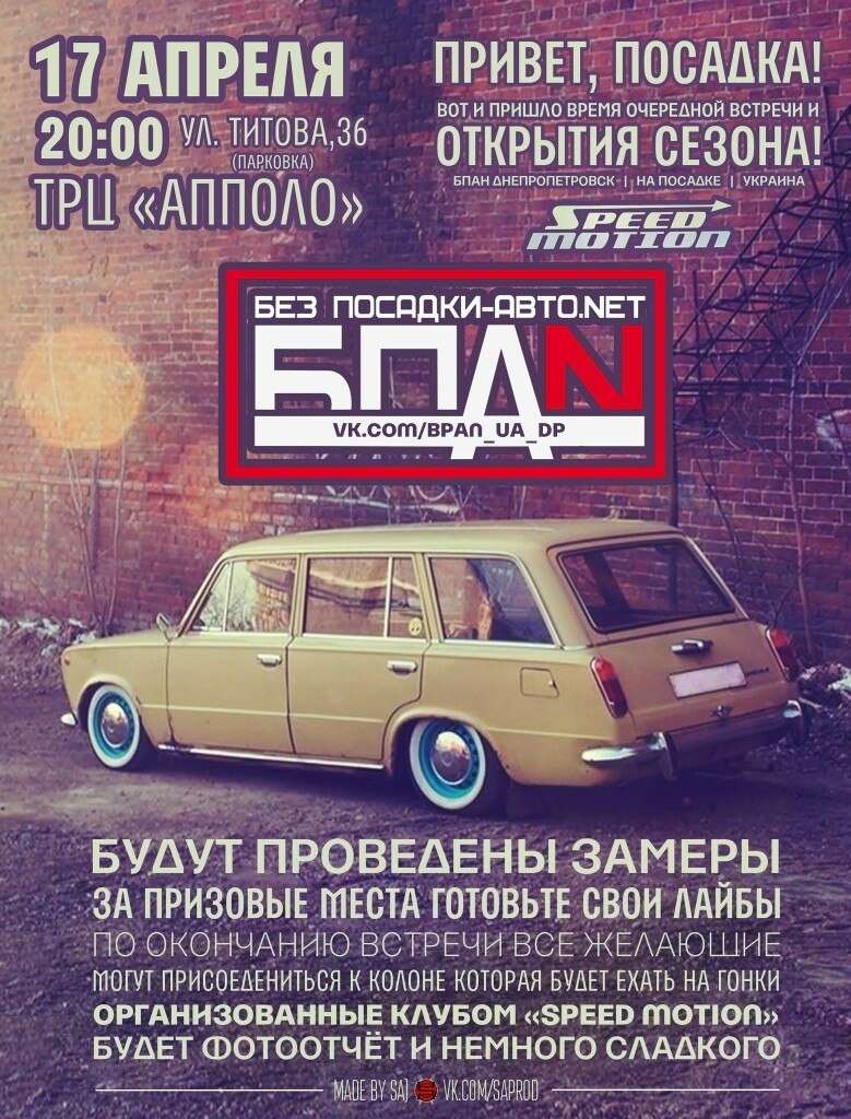 Встреча БпаN Днепропетровск 17.04.15 — Lada 21013, 1,8 л, 1980 года |  встреча | DRIVE2