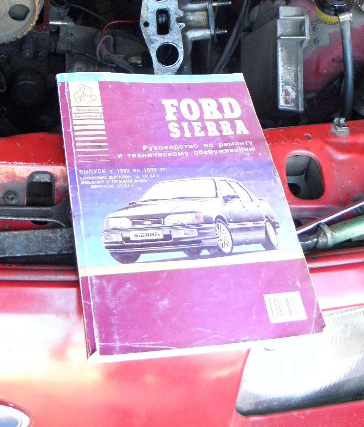 Книга по ремонту и обслуживанию Форд Сиерра — Ford Sierra, 2 л, 1986 ...