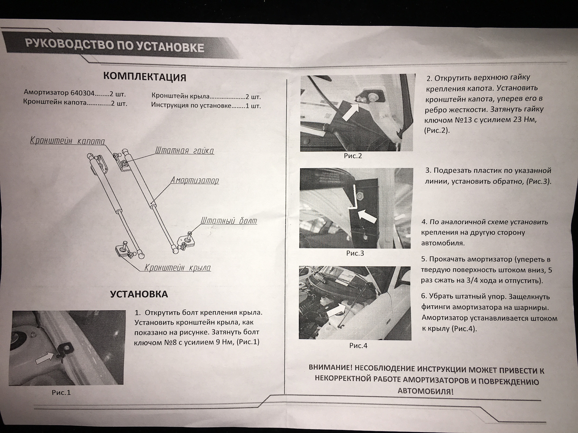 Фото инструкция по установке Газовые упоры капота - Lada Приора хэтчбек, 1,6 л, 2014 года аксессуары DRIVE2