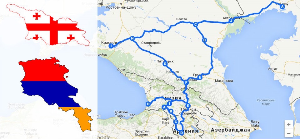 Дорожная карта грузии и армении