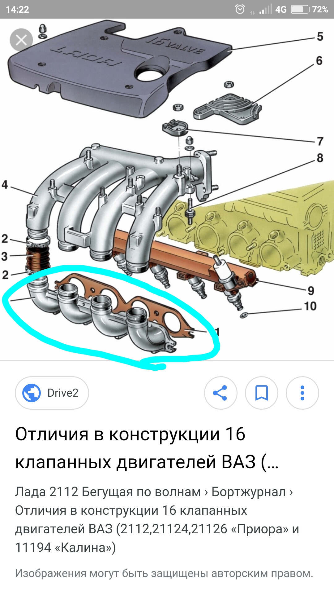 Впускной коллектор приора 16 клапанов схема