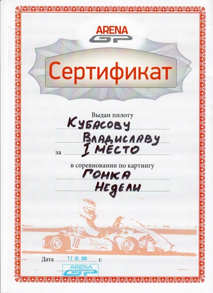 чем опасен картинг для детей. Смотреть фото чем опасен картинг для детей. Смотреть картинку чем опасен картинг для детей. Картинка про чем опасен картинг для детей. Фото чем опасен картинг для детей
