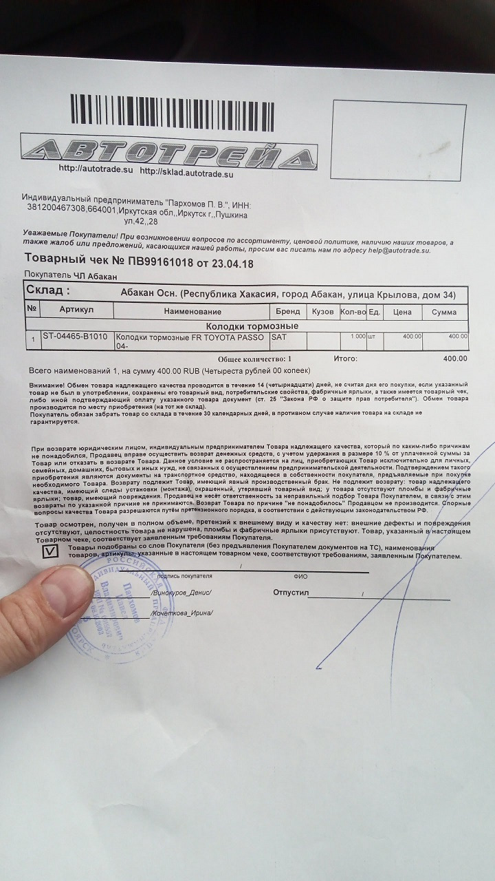 Замена колодок. PS. Рычаги SAT говно — не покупайте. — Toyota Passo, 1 л,  2005 года | своими руками | DRIVE2