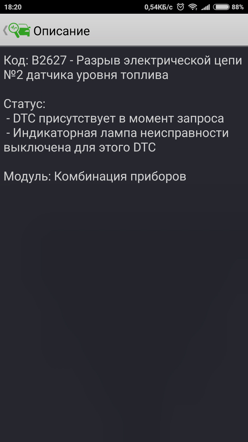 Фото в бортжурнале Ford Kuga (1G)