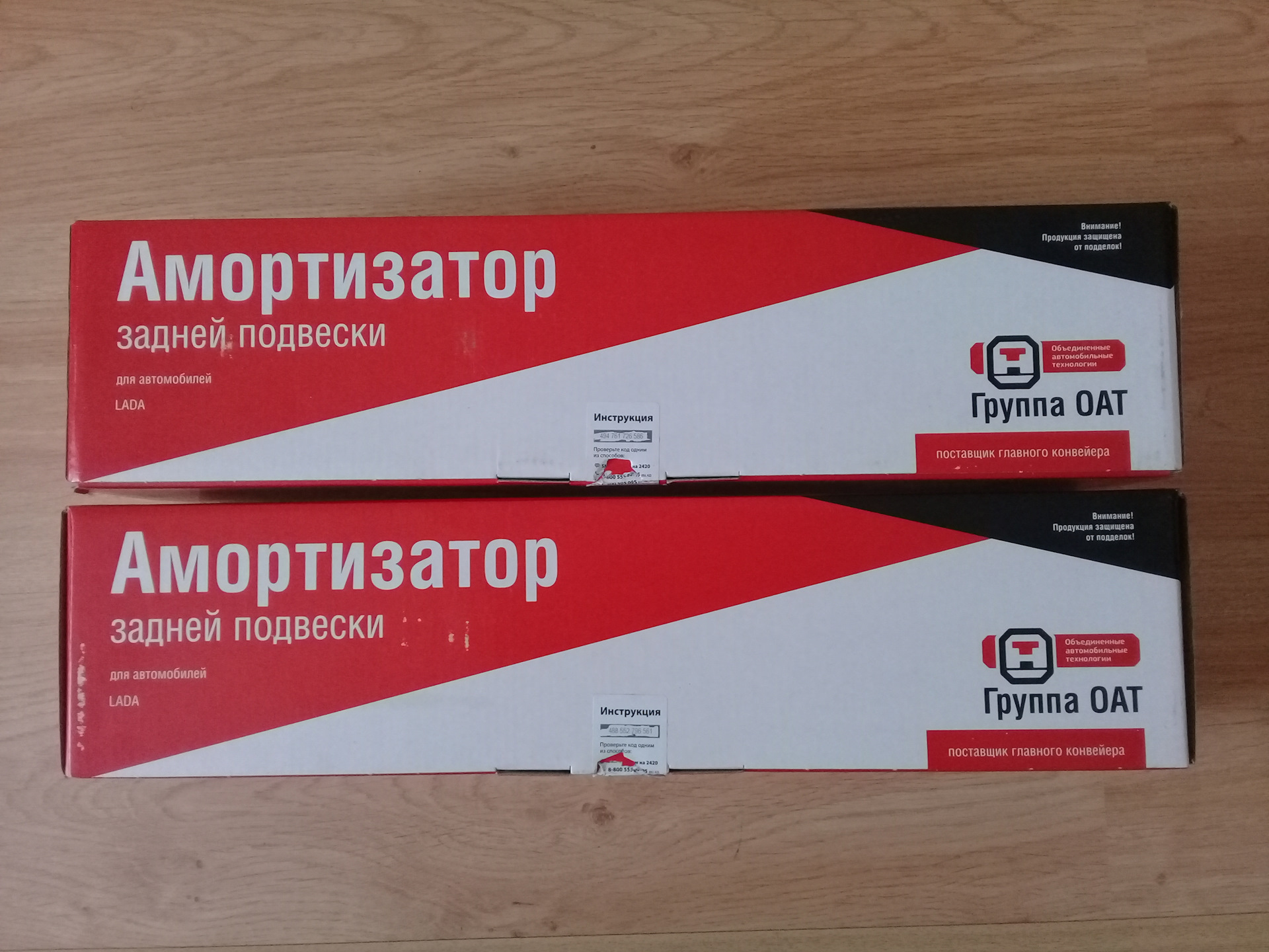 Оат. ОАТ запчасти. Группа ОАТ. Группа ОАТ стойки.