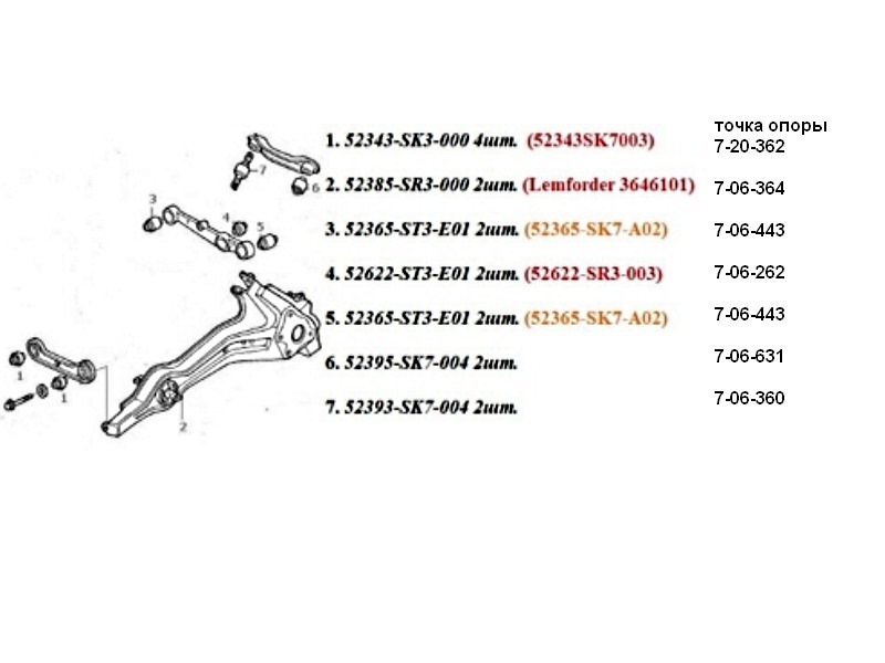 Передняя подвеска хонда цивик 4д 2008 схема