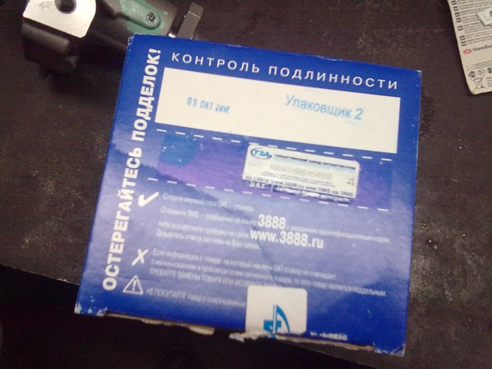 Зашумели) или как сложно найти запчасти на русский авто) — Lada 4x4 3D ...