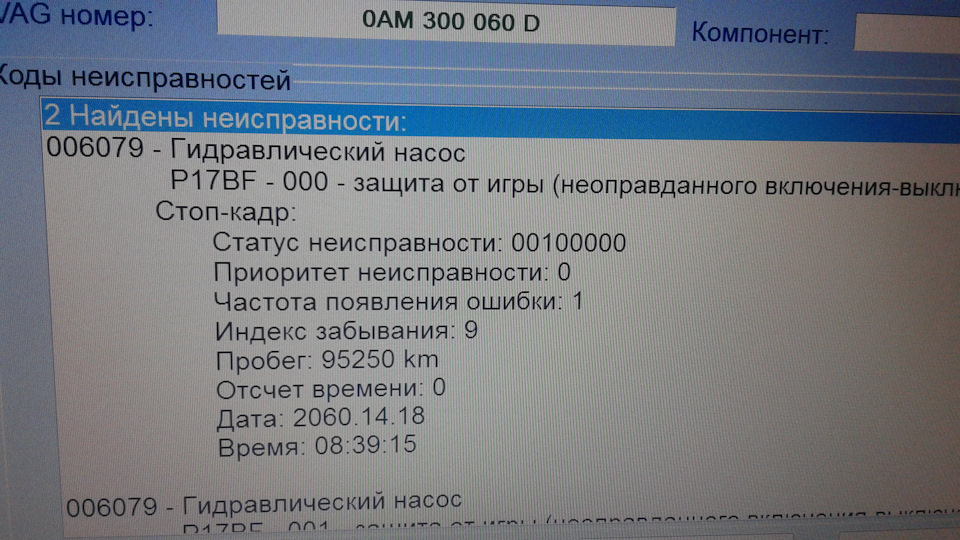 Режимы дсг 7. Дсг 7 ошибка ключик. шкода йети код p17bf ошибка.