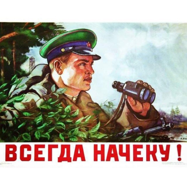 Всех пограничников с ПРАЗДНИКОМ. — Сообщество «DRIVE2 Мурманская ...