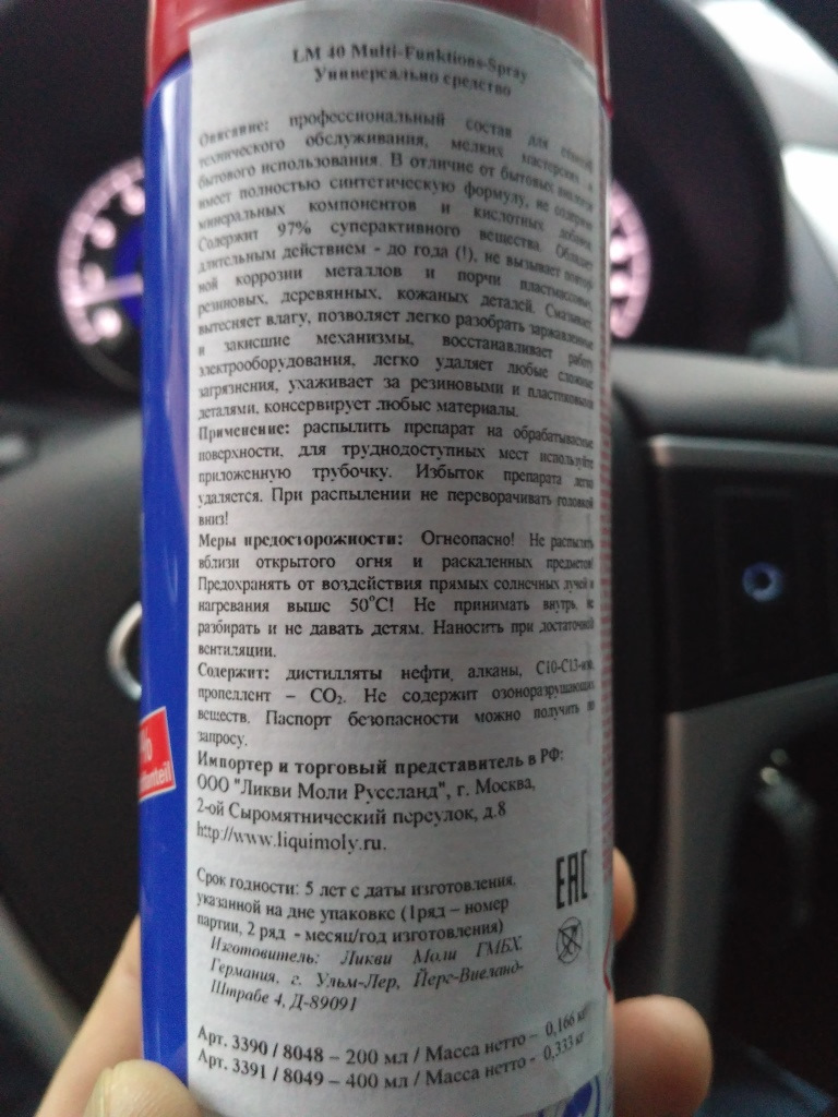 Альтернатива WD-40 от Liqui Moly — Hyundai Solaris, 1,6 л, 2013 года |  аксессуары | DRIVE2